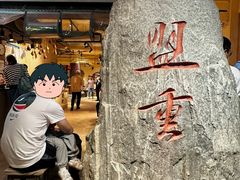 -盟重烧烤(高正街店)