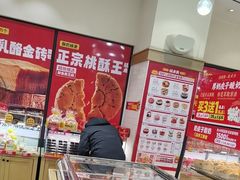 -味多美蛋糕(大红门店)