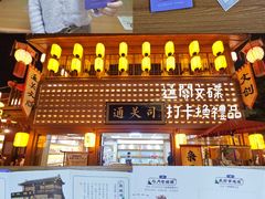 -深圳锦绣中华民俗村