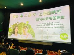 -大光明电影院(南京西路店)