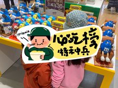 -m豆巧克力世界(上海世茂广场店)