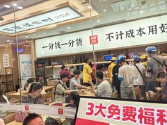 -米村拌饭(江宁万达店)