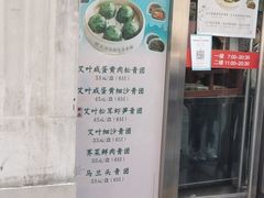 门面-王家沙点心店(南京西路总店)