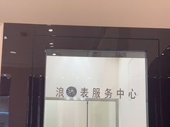 -亨吉利世界名表中心(群光店)