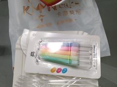 -卡漫莫尼蛋糕(徐汇店)