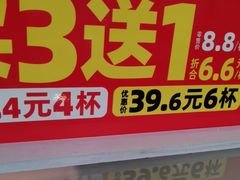 -味多美蛋糕(安定门店)