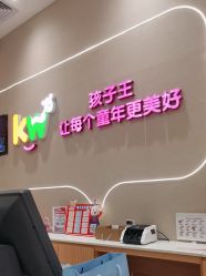-孩子王童乐园(武汉永旺店)