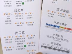 菜单-1点点(温州府前店)