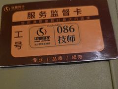 -华夏良子·足道SPA艾灸(金皇大厦店)