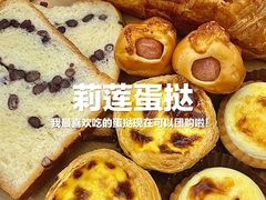 -莉蓮蛋挞(静安寺店)