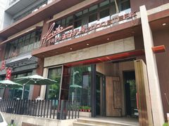 -佐度王子扒房(天鹅湖店)