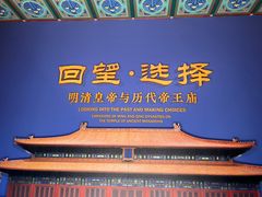 -历代帝王庙博物馆