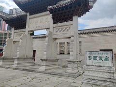-安顺武庙