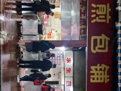 -求生煎包(武夷小区店)