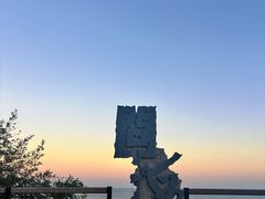 -问海文创园