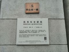 -外滩5号