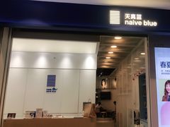 -天真蓝照相馆(龙华天虹购物中心店)