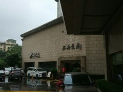西安飯莊外景-西安饭庄·非遗陕菜(钟楼店)