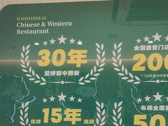 -豪享来(我格广场店)