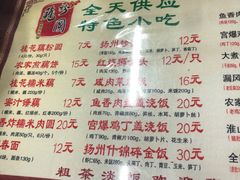 -粗茶淡饭(东关街店)