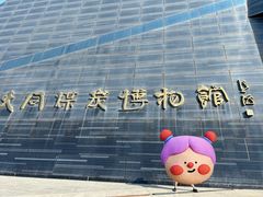 -大同煤炭博物馆