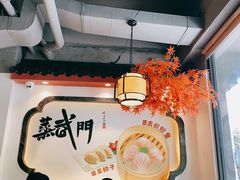 大堂-蒸武门·广式茶点(江南店)