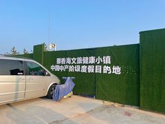 -那香海钻石沙滩浴场