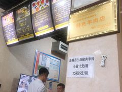 -攀枝花·任德琼·盐边羊肉米线