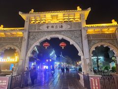 -青州古城