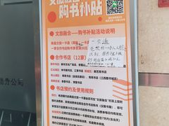 -新华书店(学府大道店)