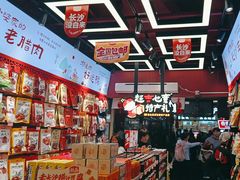 -黑色经典臭豆腐·湖南特产(坡子街特产局店)