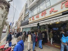 -光明邨大酒家(淮海路店)
