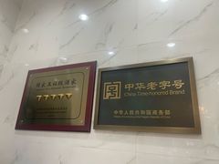 -红旗饭庄