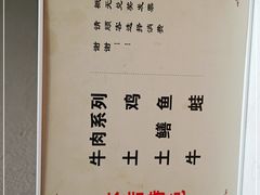 -百年粉蒸牛肉