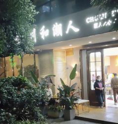 -川和潮人漂色·烫染·接发