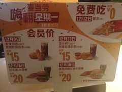 菜单-麦当劳(海岸城店)