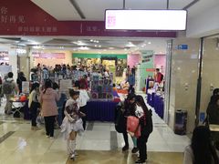 -吾悦广场(天津和平店)