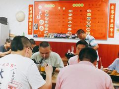 -大姨捞面(新安花园店)