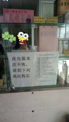 点击看大图 -标婷维生素E乳