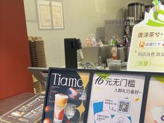 -唐沫茶兮(仓山万达金街店)