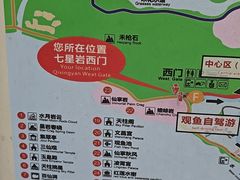 -星湖旅游景区七星岩