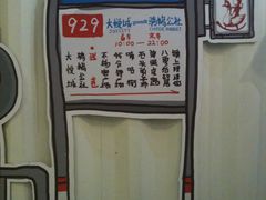 -骑鹅公社(南开大悦城店)