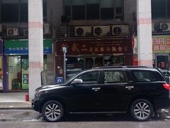 -新武二广福潮粉面食馆(哥英布拉街)