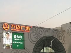 -万达广场(松江店)