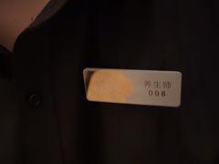 -和子足浴SPA会馆(东方之门店)