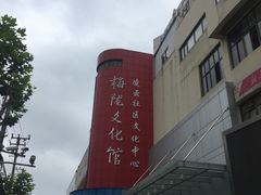 -梅陇文化馆