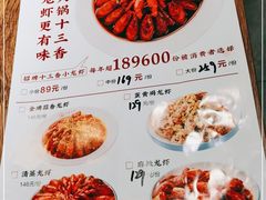 -叶派龙虾•招牌香辣蟹·海鲜(中海国际店)