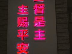 门面-廖老妈蹄花(中海国际店)