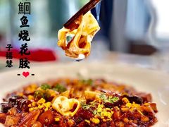 -子福慧(虹桥店)
