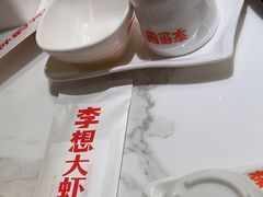 -李想大虾(吾悦广场店)